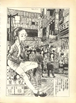 Page 66 of Pai;kuu Dainigou