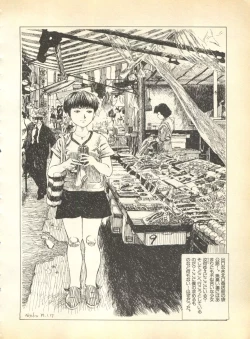 Page 68 of Pai;kuu Dainigou