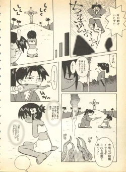 Page 6 of Pai;kuu Dainigou