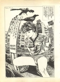 Page 75 of Pai;kuu Dainigou