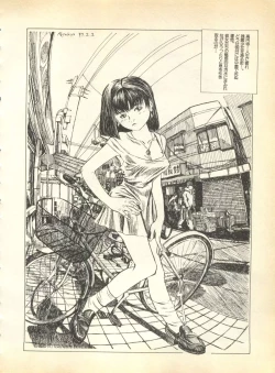 Page 76 of Pai;kuu Dainigou