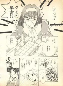 Page 78 of Pai;kuu Dainigou