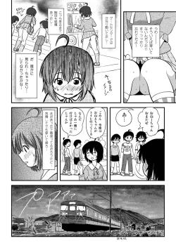 Page 20 of Chiru Roshutsu 10