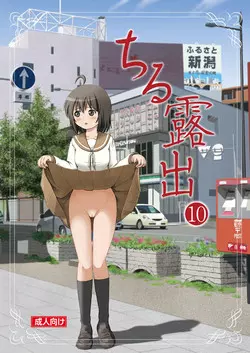 Download Chiru Roshutsu 10