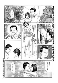 Page 230 of Action Pizazz 2016-12