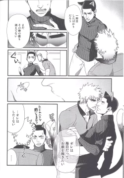 Page 13 of Shippo no Kimochi
