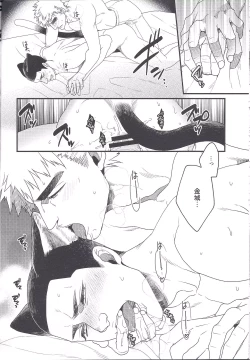 Page 31 of Shippo no Kimochi