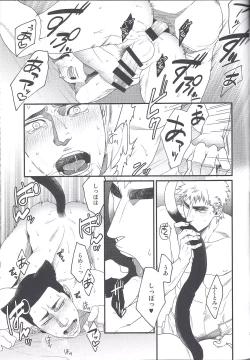 Page 32 of Shippo no Kimochi