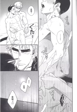 Page 36 of Shippo no Kimochi