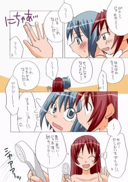 Page 20 of Kyouko to Sayaka no Ichaicha Biyori 1-6