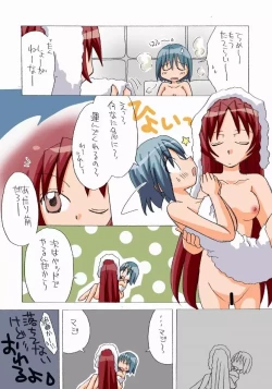 Page 33 of Kyouko to Sayaka no Ichaicha Biyori 1-6