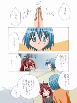 Page 36 of Kyouko to Sayaka no Ichaicha Biyori 1-6