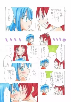 Page 5 of Kyouko to Sayaka no Ichaicha Biyori 1-6