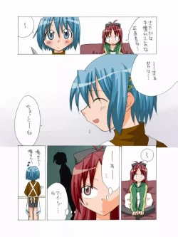 Page 60 of Kyouko to Sayaka no Ichaicha Biyori 1-6