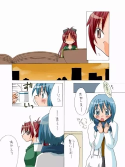 Page 65 of Kyouko to Sayaka no Ichaicha Biyori 1-6