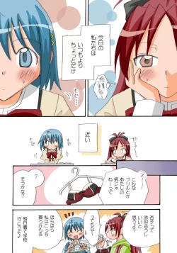 Page 89 of Kyouko to Sayaka no Ichaicha Biyori 1-6