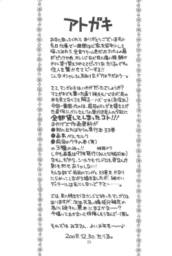 Page 25 of Hinnyuu Musume 20