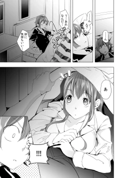 Page 7 of Gyaku Yobai de Tsuyogari Ecchi1
