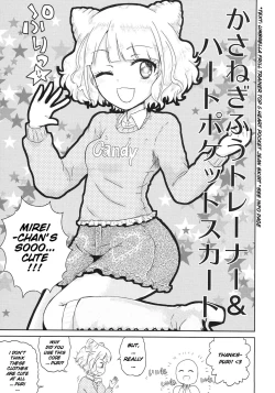 Page 10 of Mirei no Ochipo hiroi