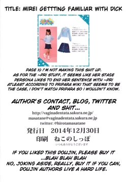 Page 17 of Mirei no Ochipo hiroi