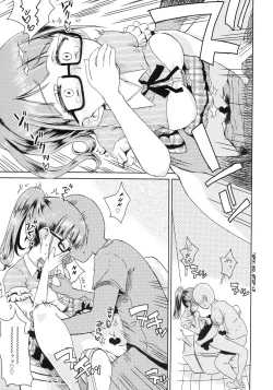 Page 6 of Mirei no Ochipo hiroi