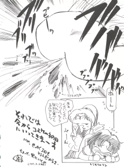 Page 22 of Zokuzoku Sanbiki ga Kiru! Shiratori wa Seifu no Inu