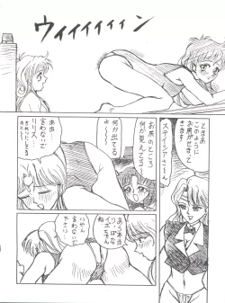 Page 24 of Zokuzoku Sanbiki ga Kiru! Shiratori wa Seifu no Inu