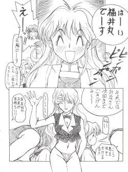 Page 28 of Zokuzoku Sanbiki ga Kiru! Shiratori wa Seifu no Inu