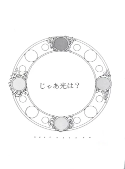 Page 29 of Zokuzoku Sanbiki ga Kiru! Shiratori wa Seifu no Inu