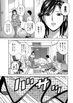 Page 101 of Urechichi Kurabe Ch 1-6