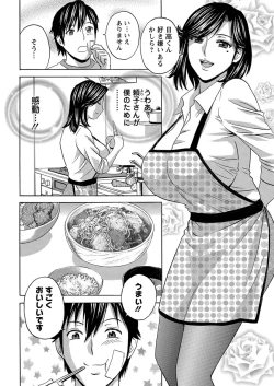 Page 102 of Urechichi Kurabe Ch 1-6