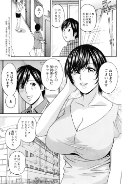 Page 45 of Urechichi Kurabe Ch 1-6