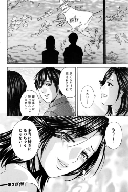 Page 76 of Urechichi Kurabe Ch 1-6