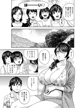 Page 87 of Urechichi Kurabe Ch 1-6
