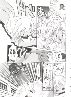 Page 103 of Renai Shoujo