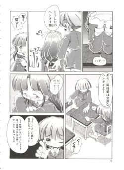 Page 10 of Renai Shoujo