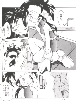 Page 118 of Renai Shoujo