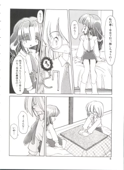 Page 12 of Renai Shoujo