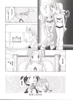 Page 148 of Renai Shoujo