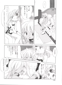 Page 152 of Renai Shoujo