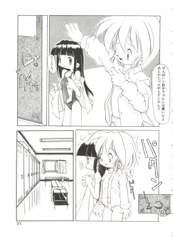 Page 31 of Renai Shoujo