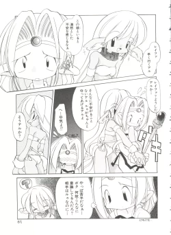 Page 65 of Renai Shoujo