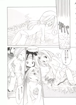 Page 71 of Renai Shoujo