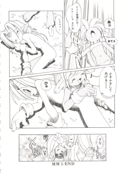 Page 76 of Renai Shoujo