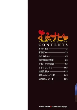 Page 2 of Muchi Navi - Mucchiri Navigation