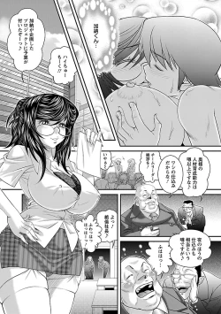 Page 103 of Kougyaku Jugyou