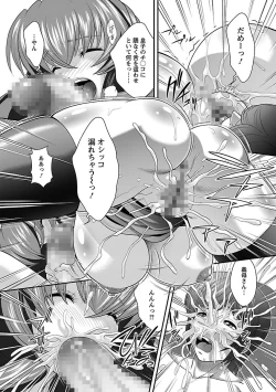 Page 119 of Kougyaku Jugyou