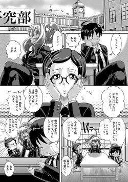 Page 147 of Kougyaku Jugyou