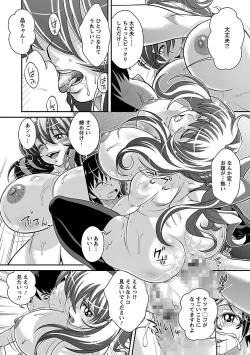 Page 160 of Kougyaku Jugyou