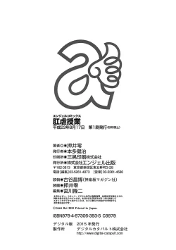 Page 167 of Kougyaku Jugyou